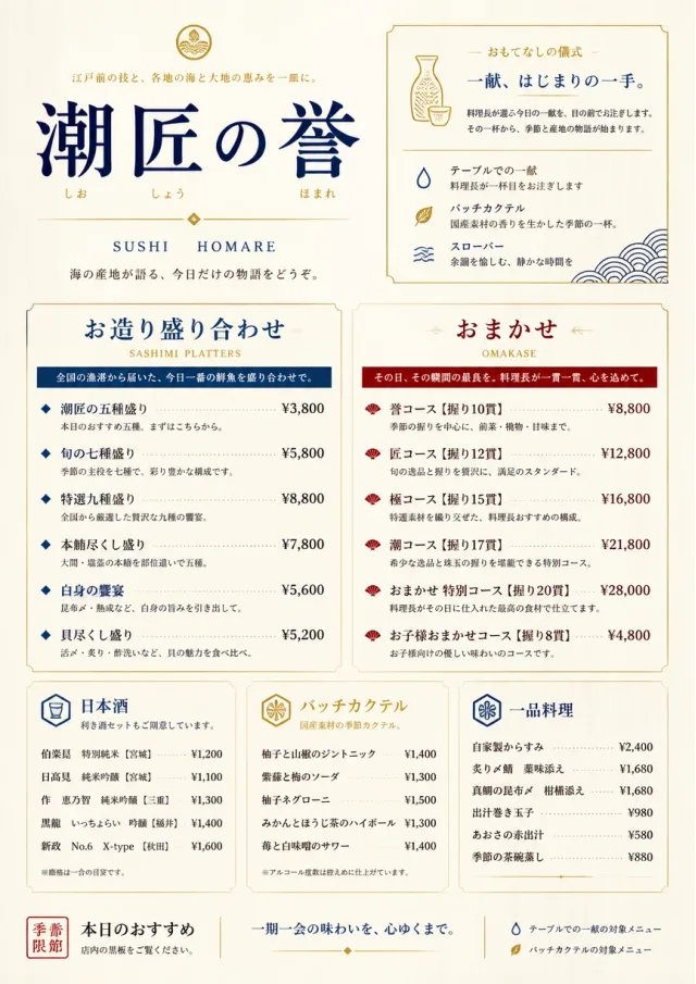Fine Regional sushi-menu menu template preview