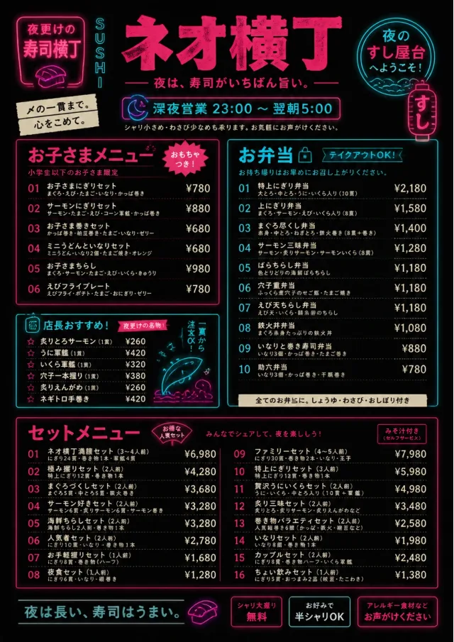 Night Market Neon sushi-menu menu template preview
