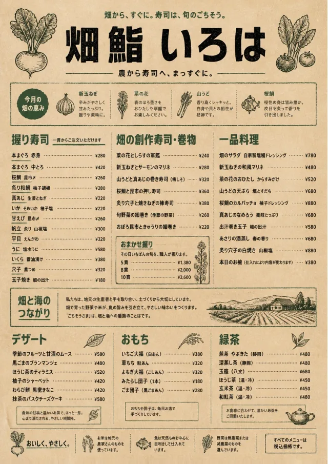Farm Table Rustic sushi-menu menu template preview