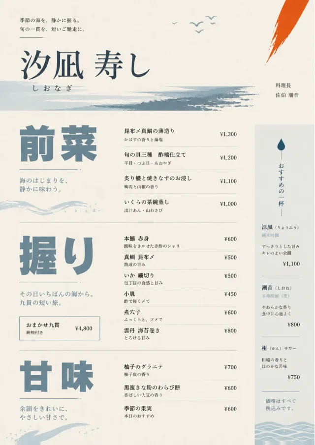 Chef Carte Brève sushi-menu menu template preview