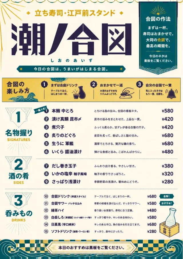 Street Stall Flyer sushi-menu menu template preview