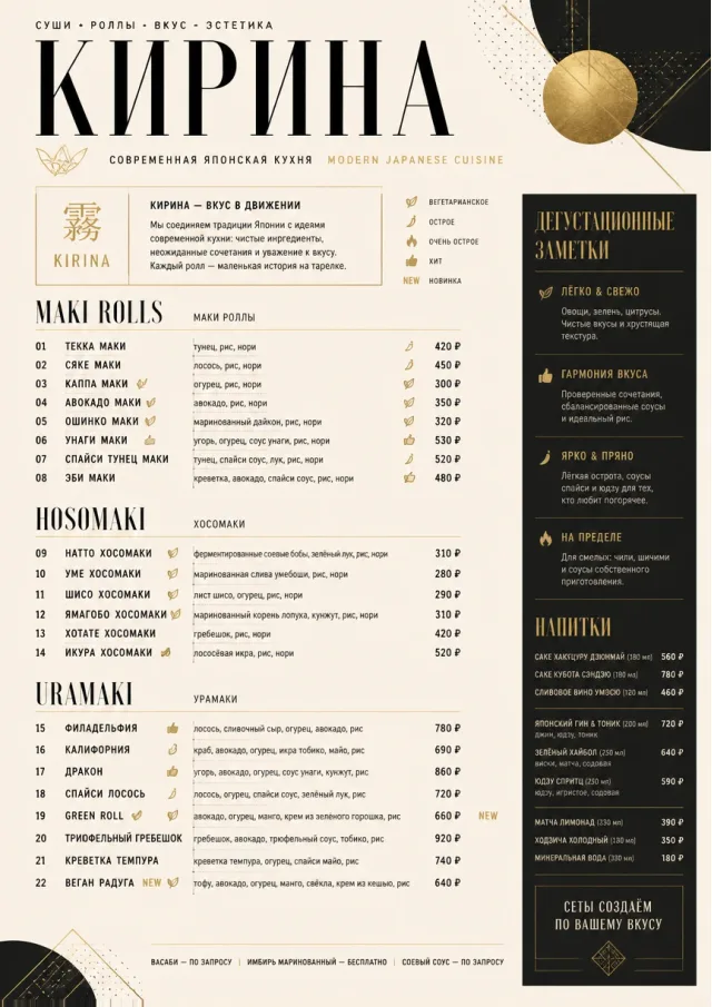 Modern Fusion sushi-menu menu template preview