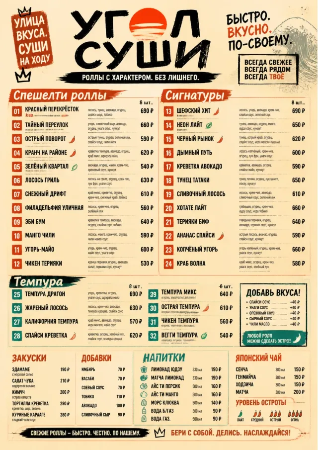 Street Stall Energy sushi-menu menu template preview