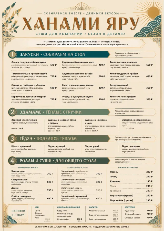 Family Style Feast sushi-menu menu template preview