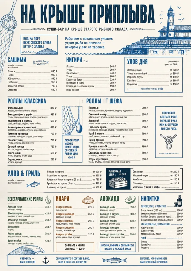 Coastal Regional sushi-menu menu template preview