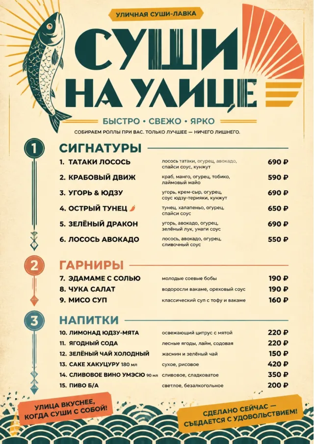 Street Stall Flyer sushi-menu menu template preview
