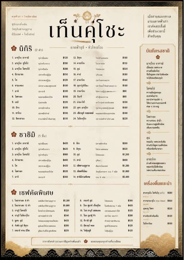 Heritage Tradition sushi-menu menu template preview