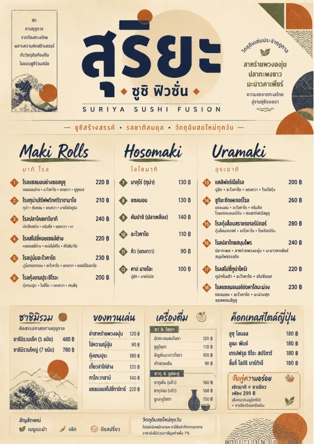 Modern Fusion sushi-menu menu template preview