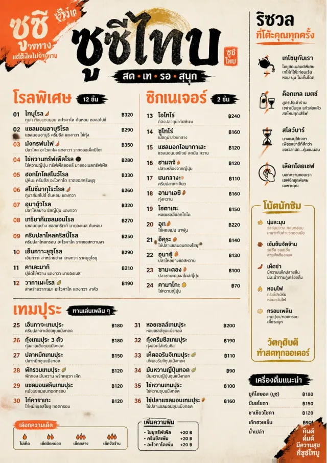 Street Stall Energy sushi-menu menu template preview
