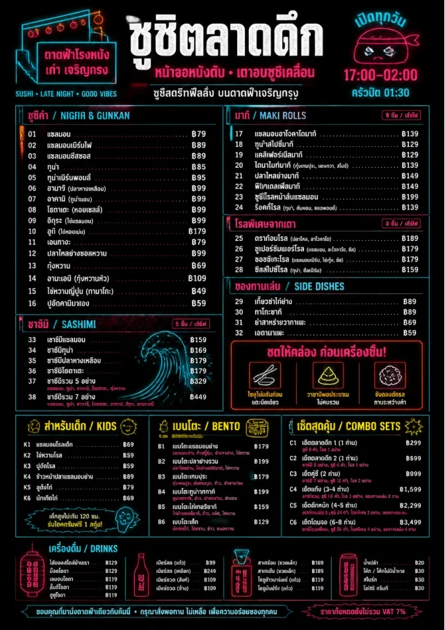 Night Market Neon sushi-menu menu template preview