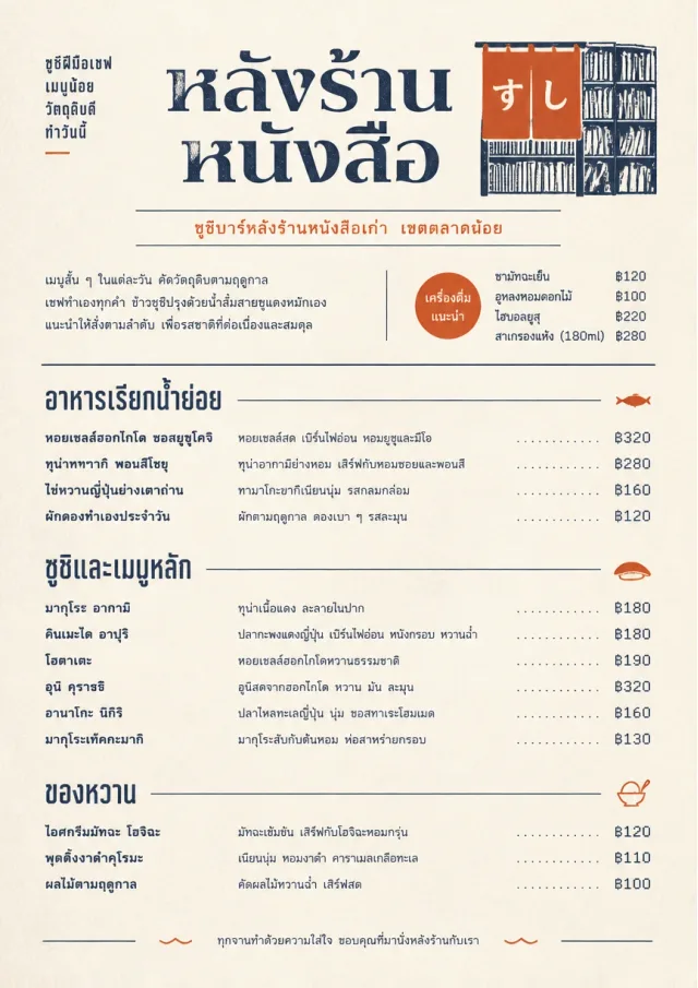 Chef Carte Brève sushi-menu menu template preview