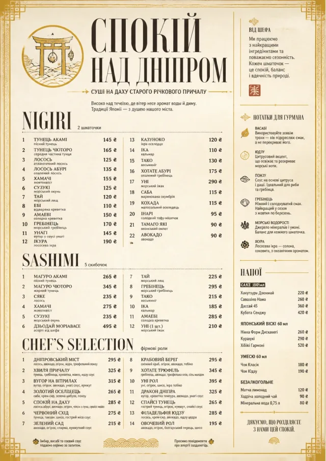 Heritage Tradition sushi-menu menu template preview
