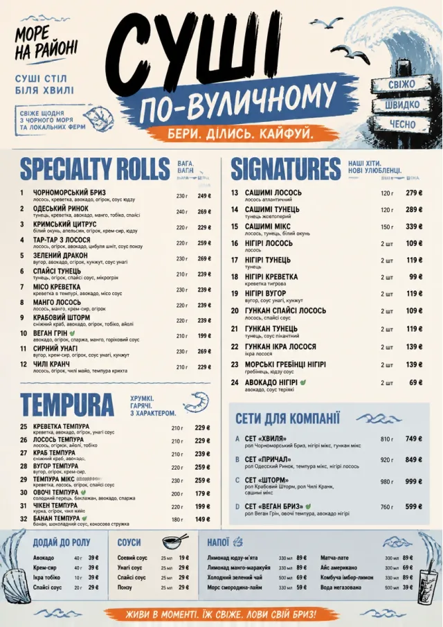 Street Stall Energy sushi-menu menu template preview