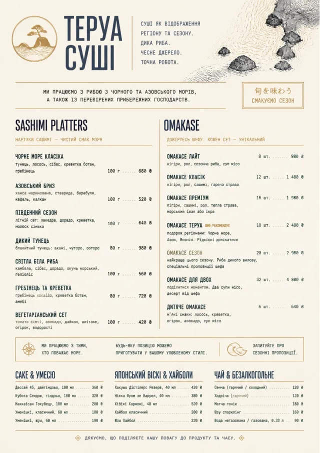 Fine Regional sushi-menu menu template preview