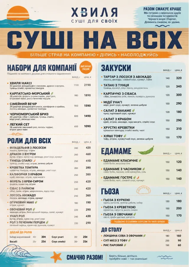 Family Style Feast sushi-menu menu template preview