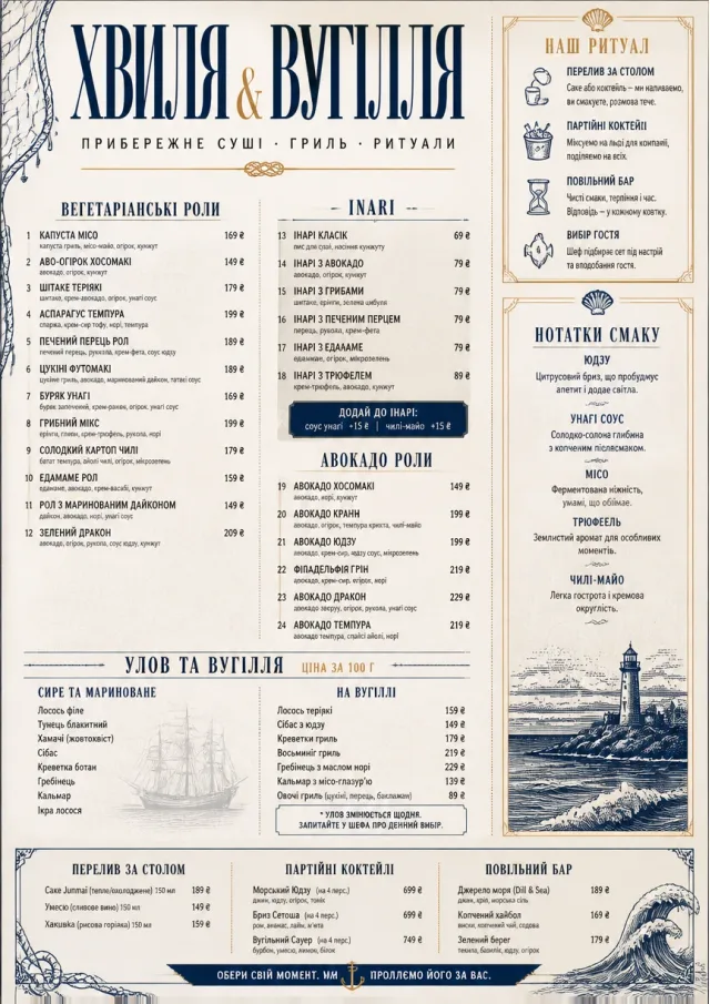 Coastal Regional sushi-menu menu template preview