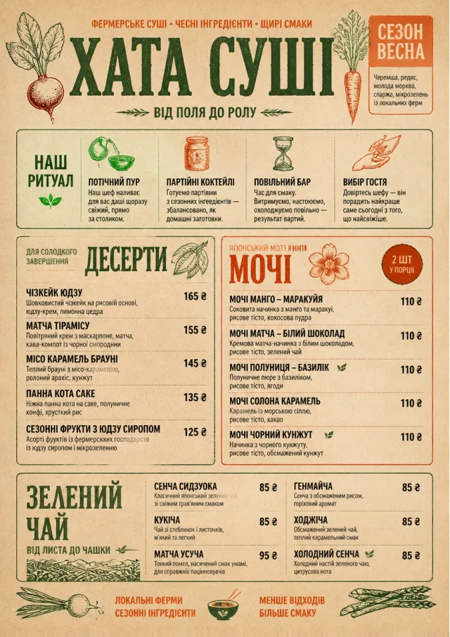 Farm Table Rustic sushi-menu menu template preview