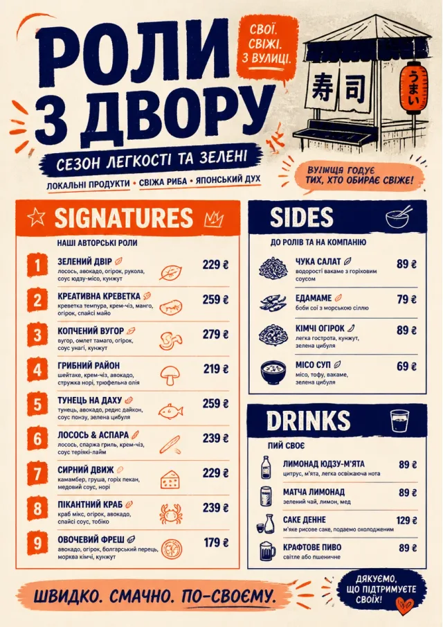 Street Stall Flyer sushi-menu menu template preview