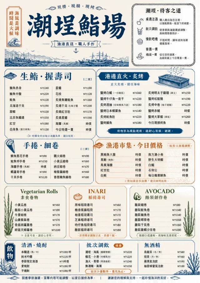 Coastal Regional sushi-menu menu template preview