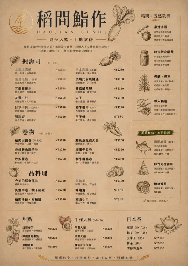 Farm Table Rustic sushi-menu menu template preview