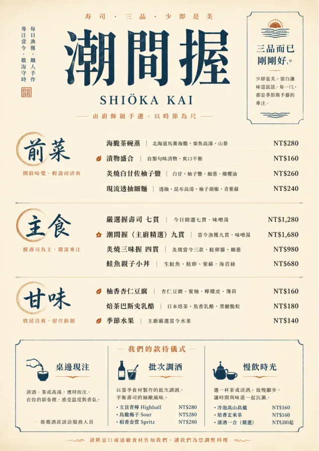 Chef Carte Brève sushi-menu menu template preview