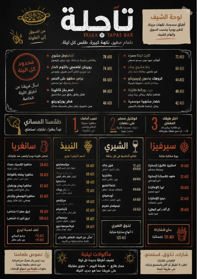 Chef Specials Board tapas-menu menu template preview