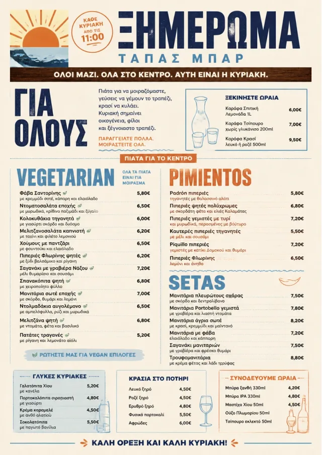 Family Style Feast tapas-menu menu template preview
