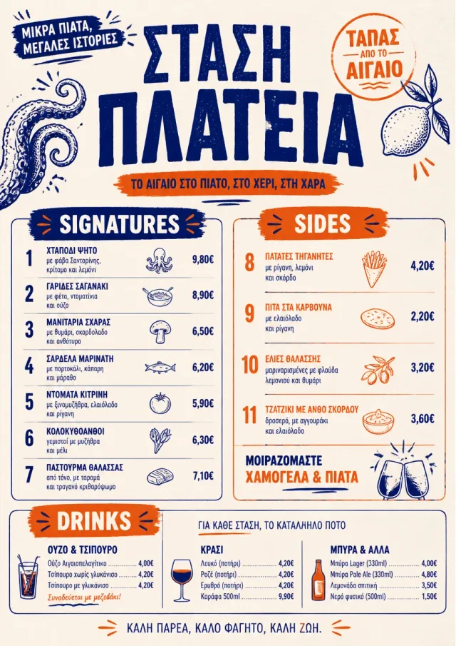 Street Stall Flyer tapas-menu menu template preview