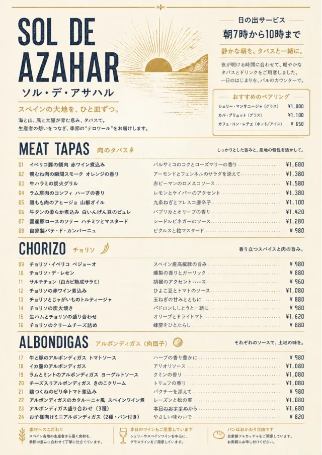 Fine Regional tapas-menu menu template preview