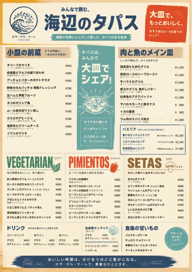 Family Style Feast tapas-menu menu template preview