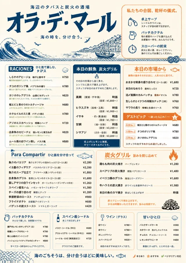 Coastal Regional tapas-menu menu template preview