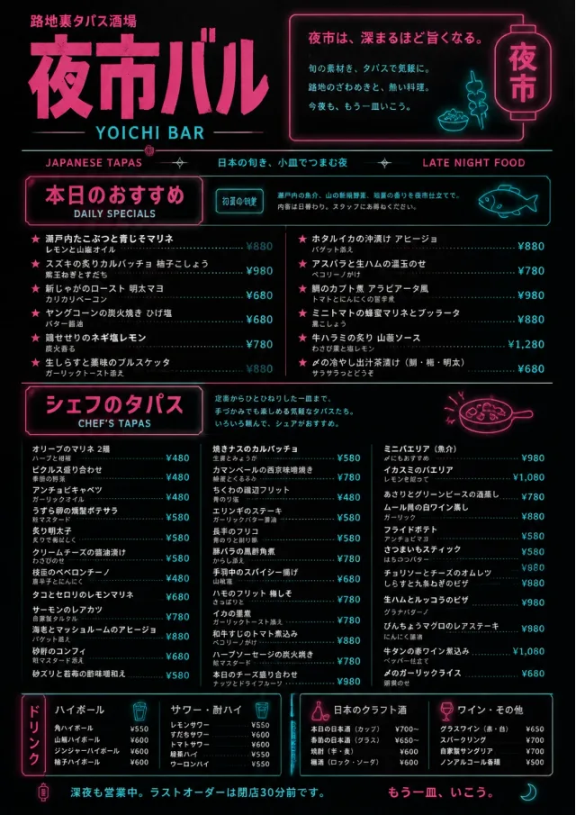 tapas night market neon tapas-menu menu template preview