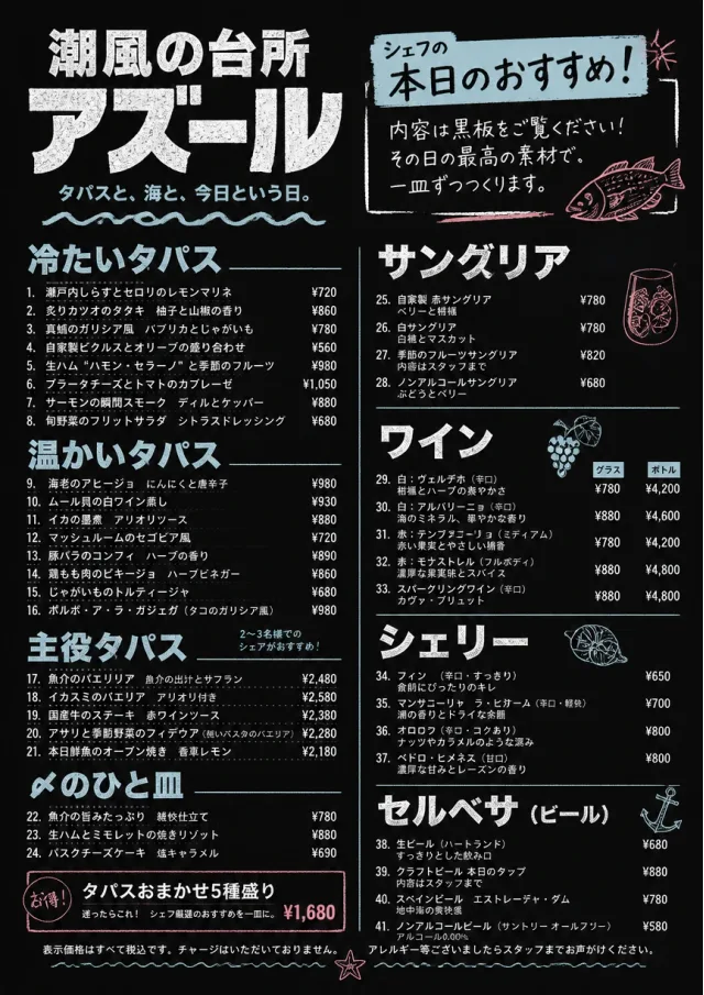 Chef Specials Board tapas-menu menu template preview