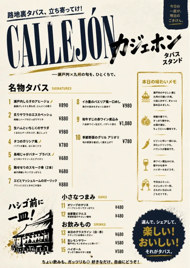 Street Stall Flyer tapas-menu menu template preview