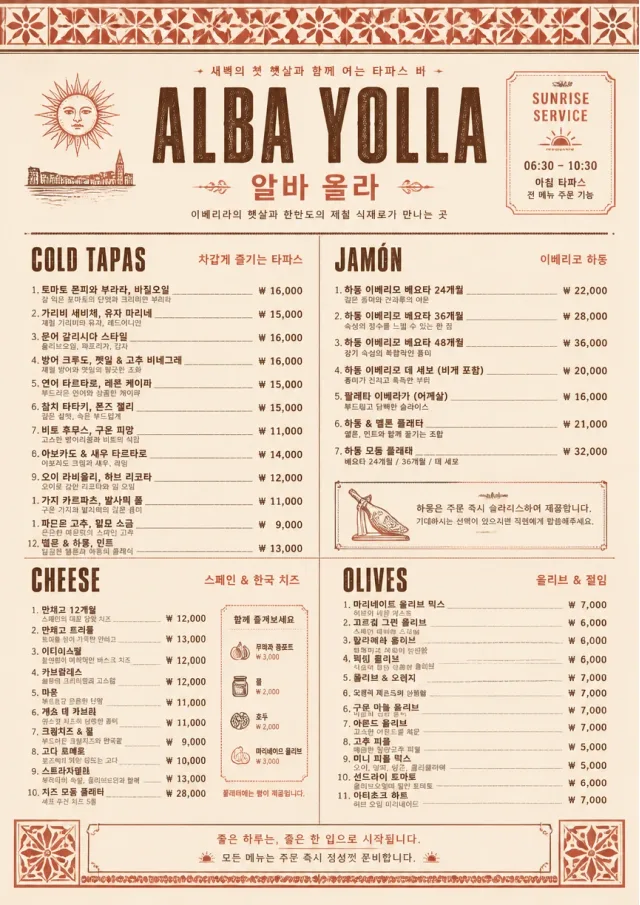 tapas heritage tradition tapas-menu menu template preview