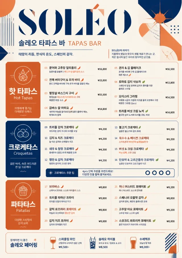 Modern Fusion tapas-menu menu template preview