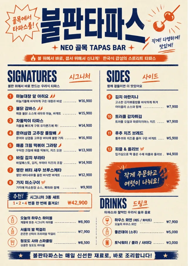 Street Stall Flyer tapas-menu menu template preview