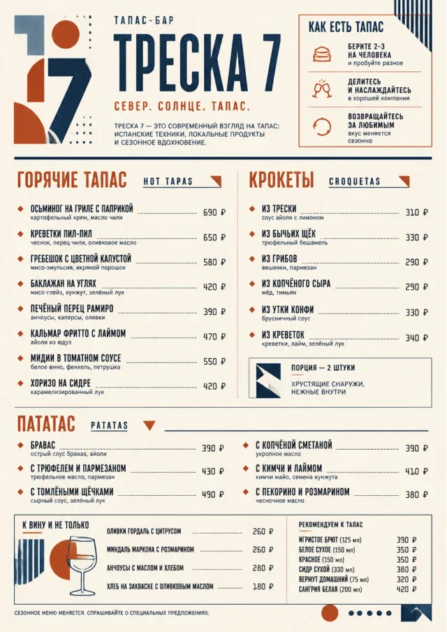 Modern Fusion tapas-menu menu template preview