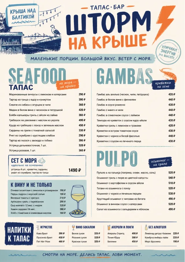 Street Stall Energy tapas-menu menu template preview