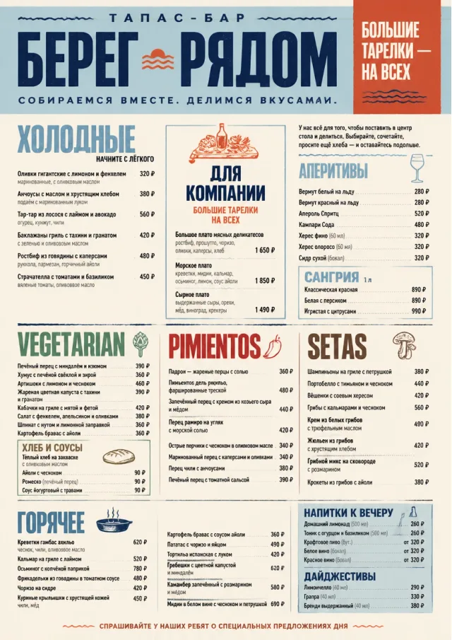 Family Style Feast tapas-menu menu template preview