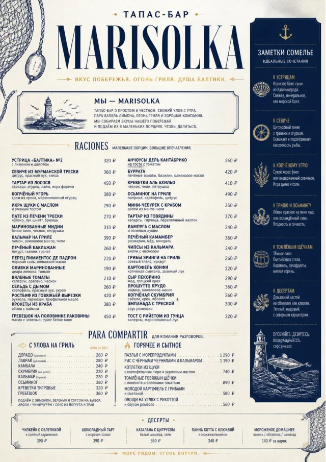 Coastal Regional tapas-menu menu template preview