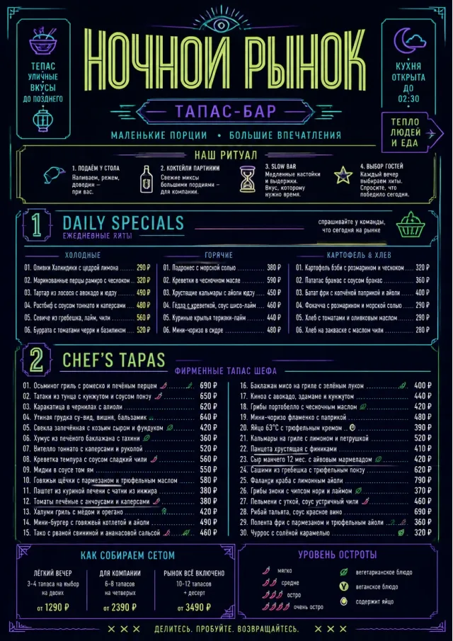 Night Market Neon tapas-menu menu template preview