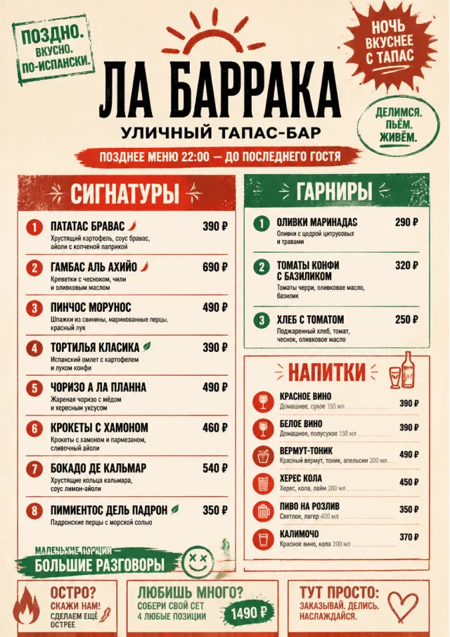 Street Stall Flyer tapas-menu menu template preview