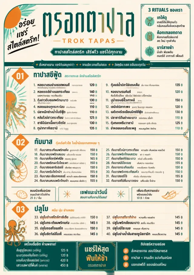 Street Stall Energy tapas-menu menu template preview
