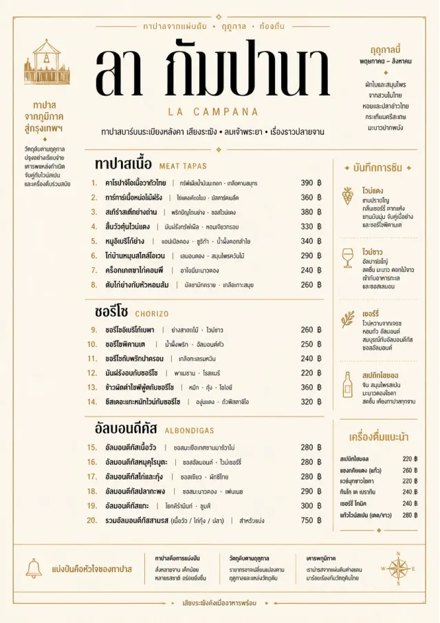 Fine Regional tapas-menu menu template preview