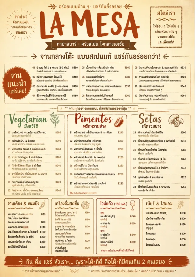 Family Style Feast tapas-menu menu template preview
