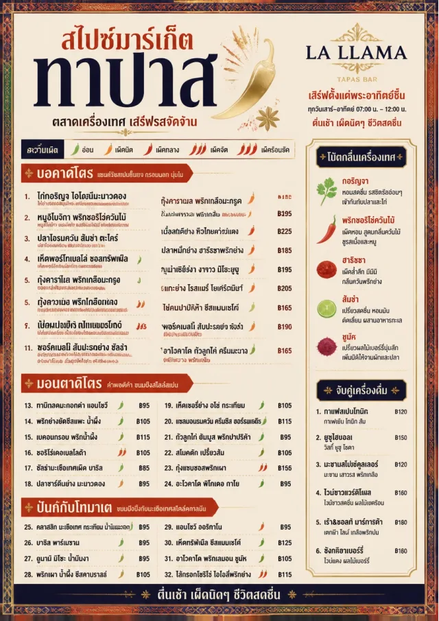 Spice Market Bold tapas-menu menu template preview
