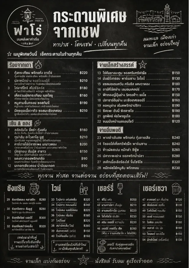 Chef Specials Board tapas-menu menu template preview