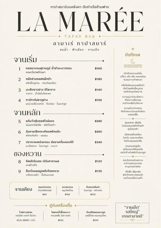 Chef Carte Brève tapas-menu menu template preview