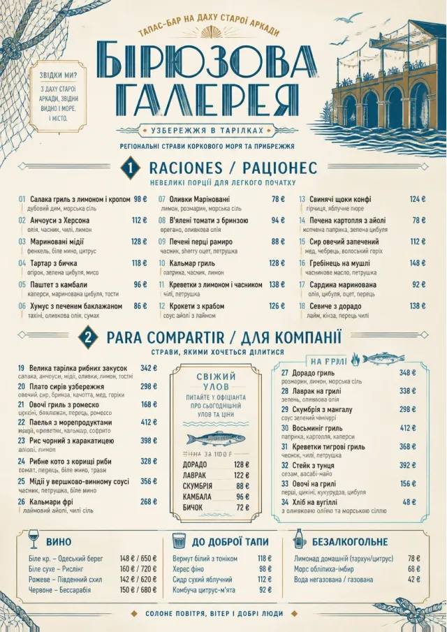 Coastal Regional tapas-menu menu template preview